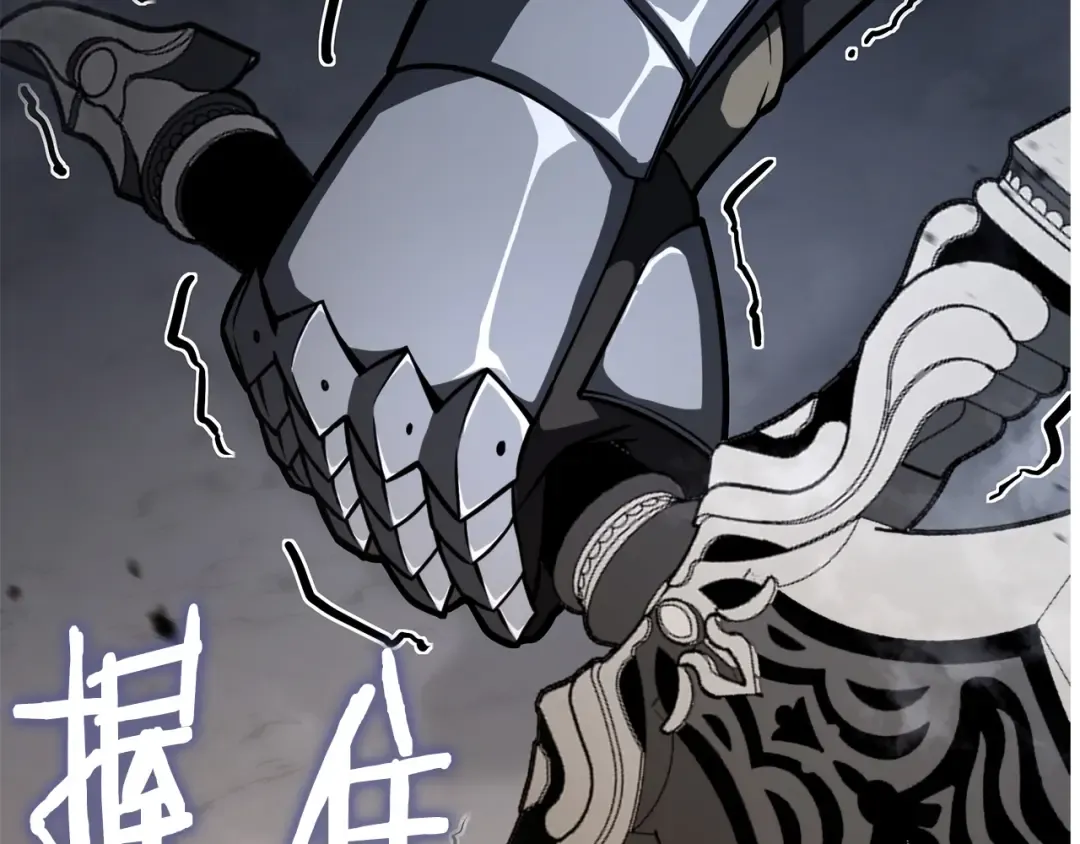 第44话 明明是高手集团却要用AOE手段 第247页