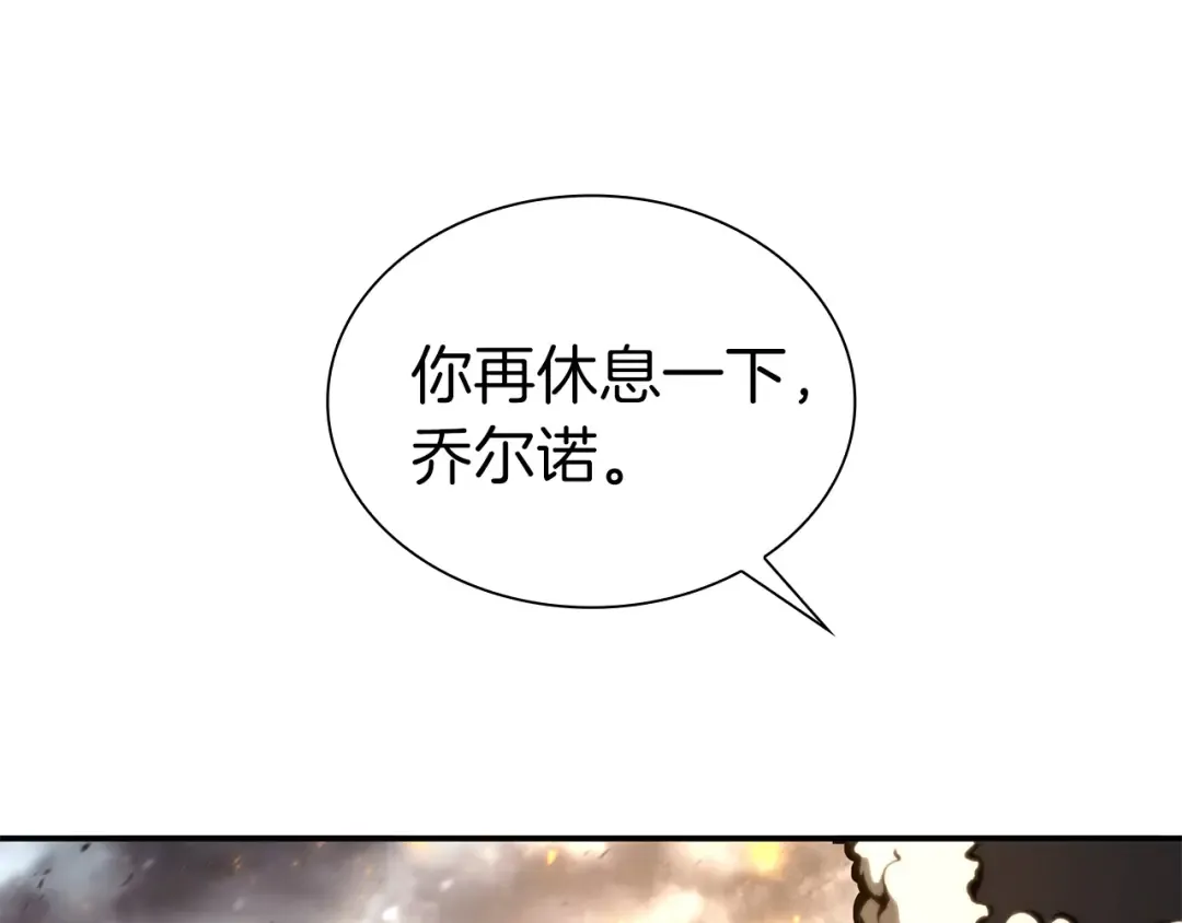 第44话 明明是高手集团却要用AOE手段 第249页