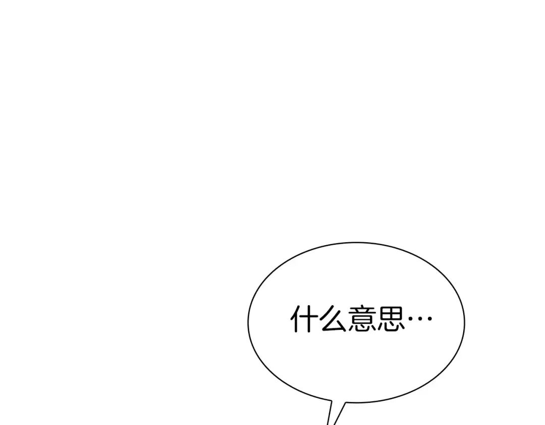 第44话 明明是高手集团却要用AOE手段 第252页