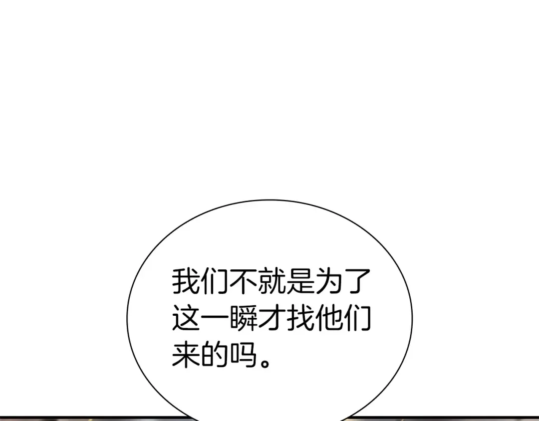 第44话 明明是高手集团却要用AOE手段 第255页