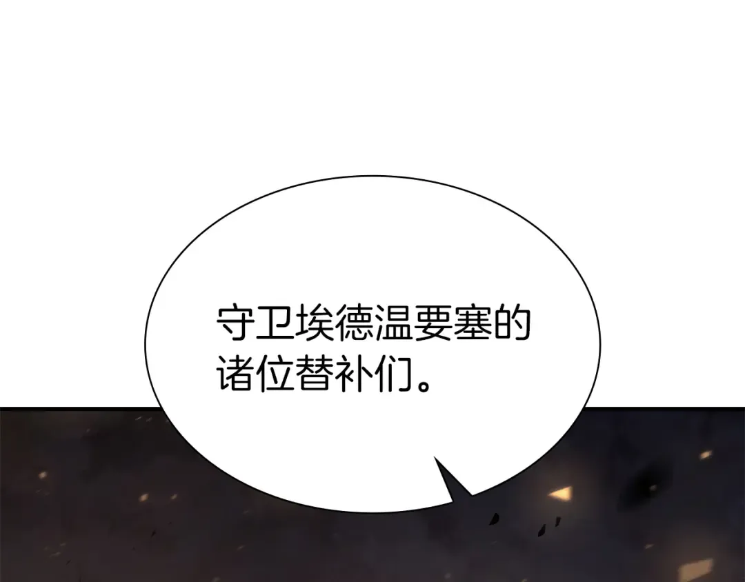 第44话 明明是高手集团却要用AOE手段 第269页