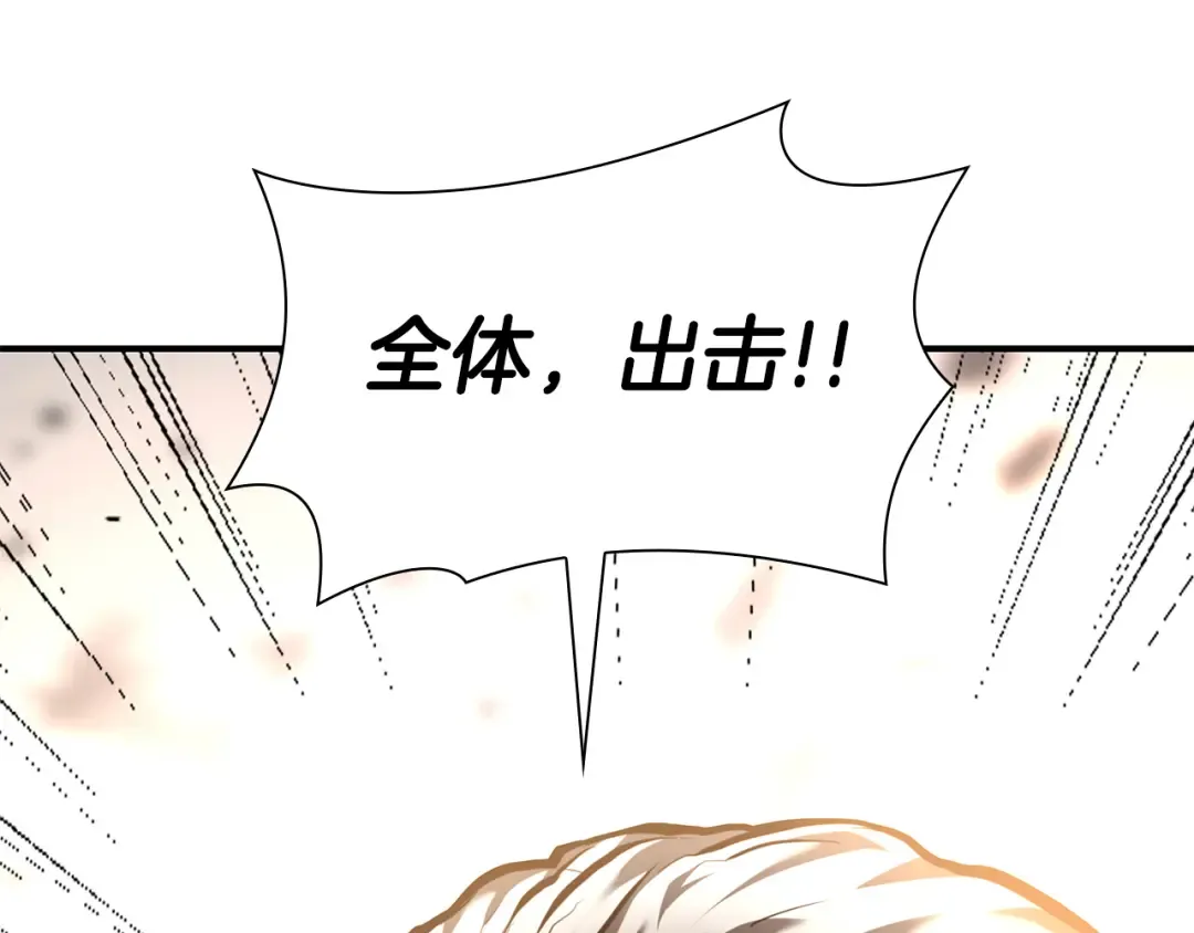 第44话 明明是高手集团却要用AOE手段 第273页