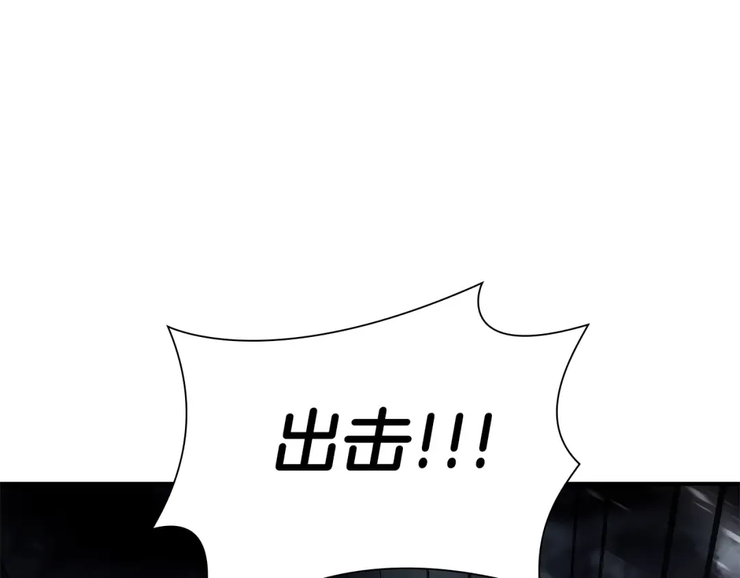 第44话 明明是高手集团却要用AOE手段 第277页