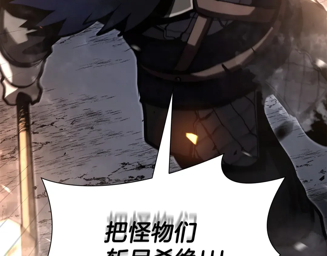 第44话 明明是高手集团却要用AOE手段 第282页