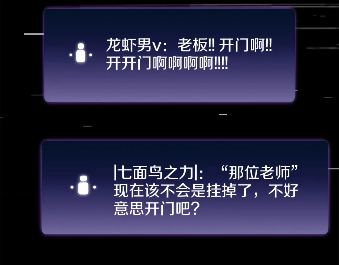第45话 再遇女忍者！但是线下 第21页