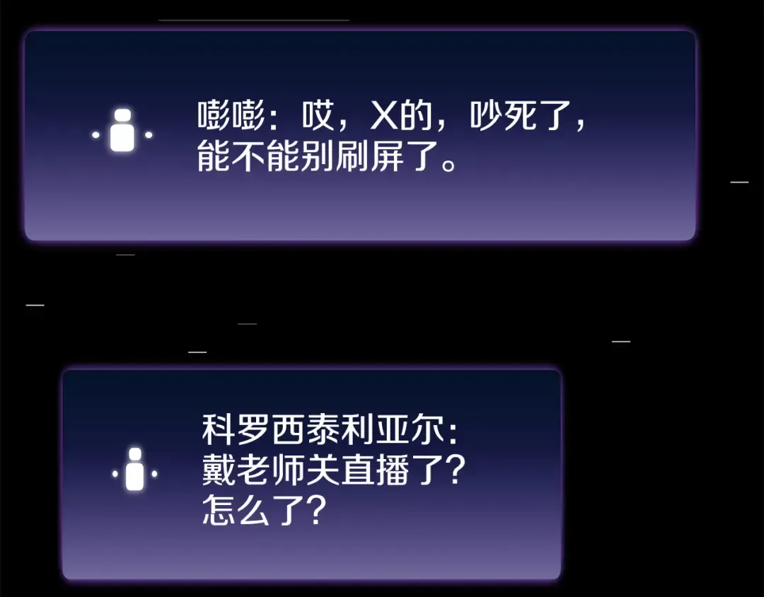 第45话 再遇女忍者！但是线下 第22页
