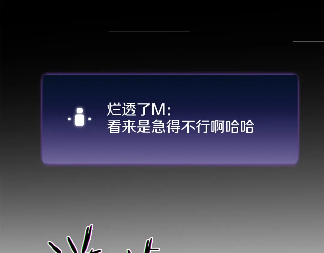 第45话 再遇女忍者！但是线下 第23页