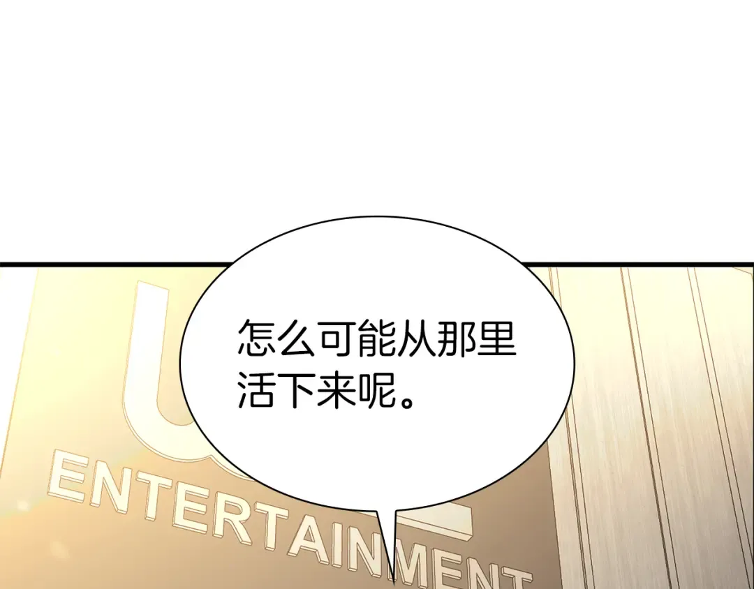 第45话 再遇女忍者！但是线下 第28页