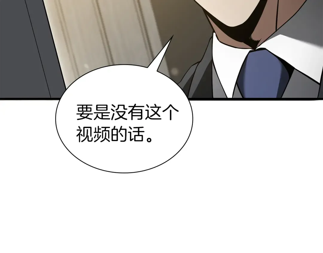 第45话 再遇女忍者！但是线下 第35页