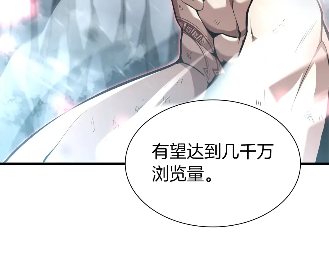 第45话 再遇女忍者！但是线下 第47页