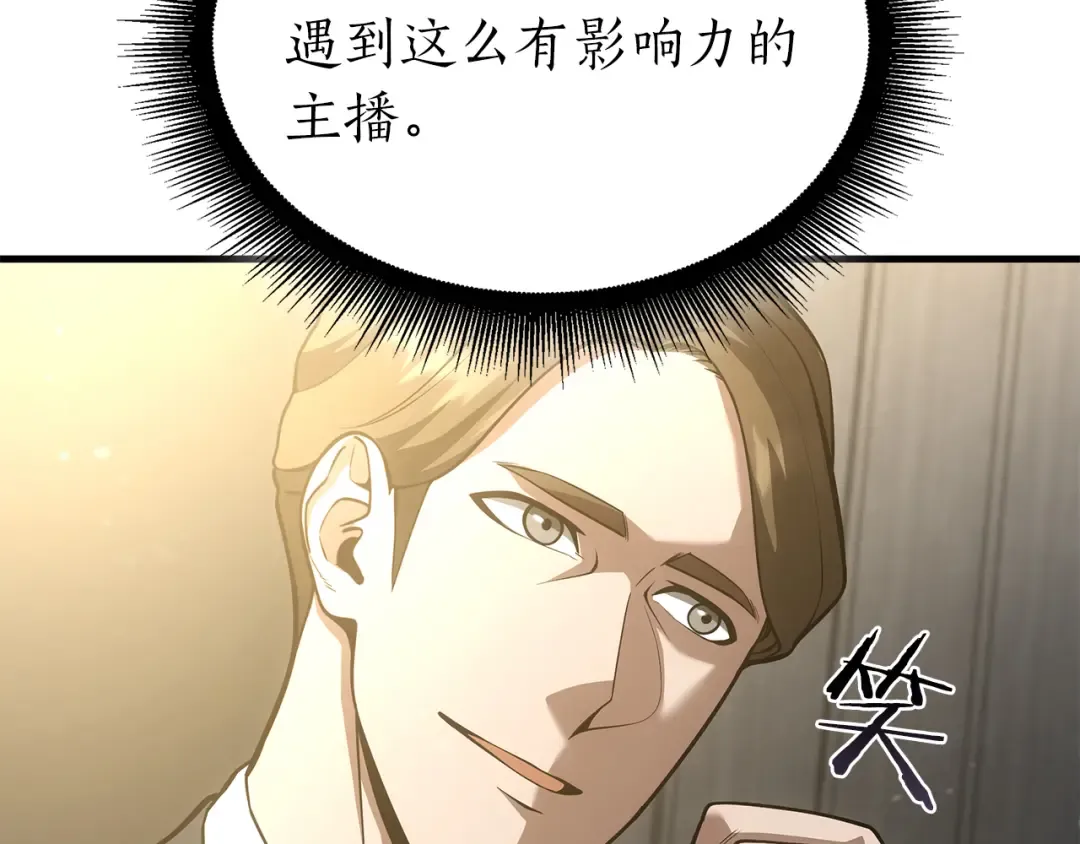 第45话 再遇女忍者！但是线下 第49页