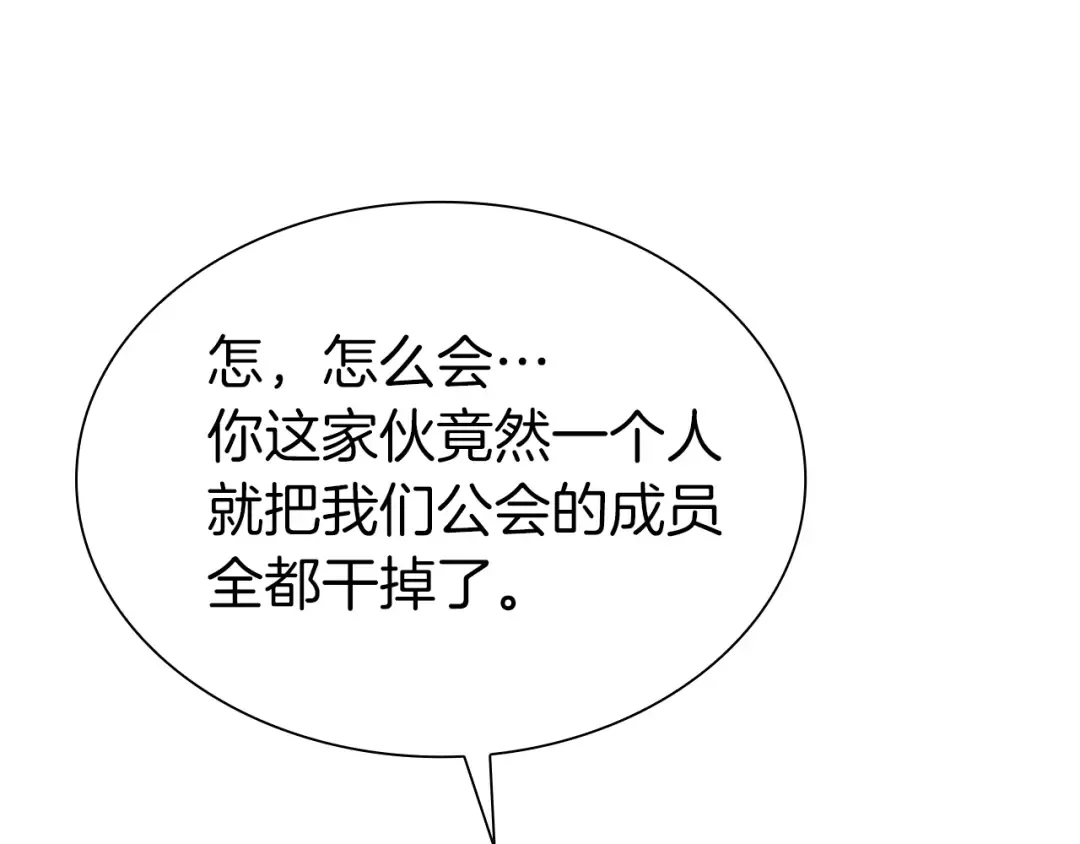 第45话 再遇女忍者！但是线下 第65页