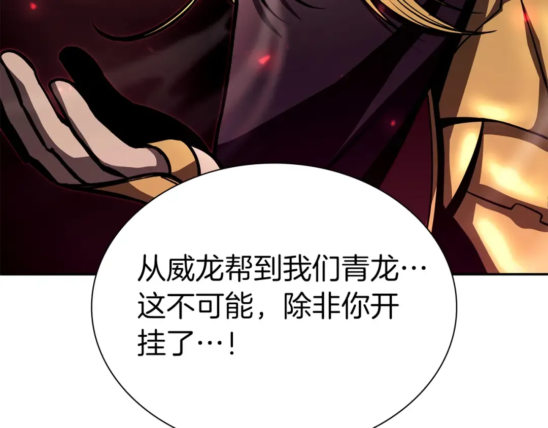 第45话 再遇女忍者！但是线下 第69页