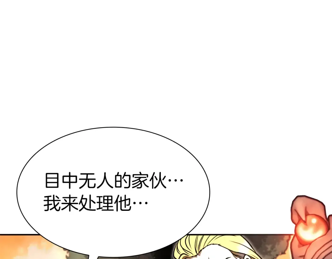 第45话 再遇女忍者！但是线下 第74页
