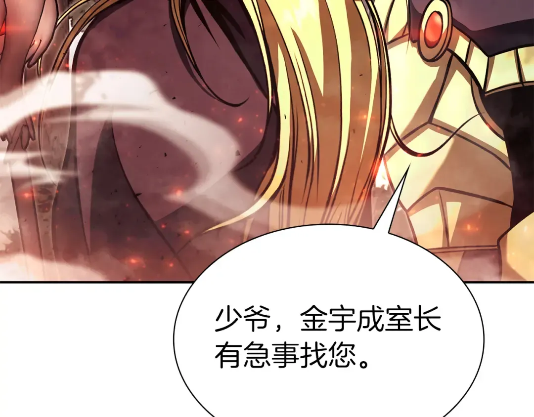 第45话 再遇女忍者！但是线下 第89页