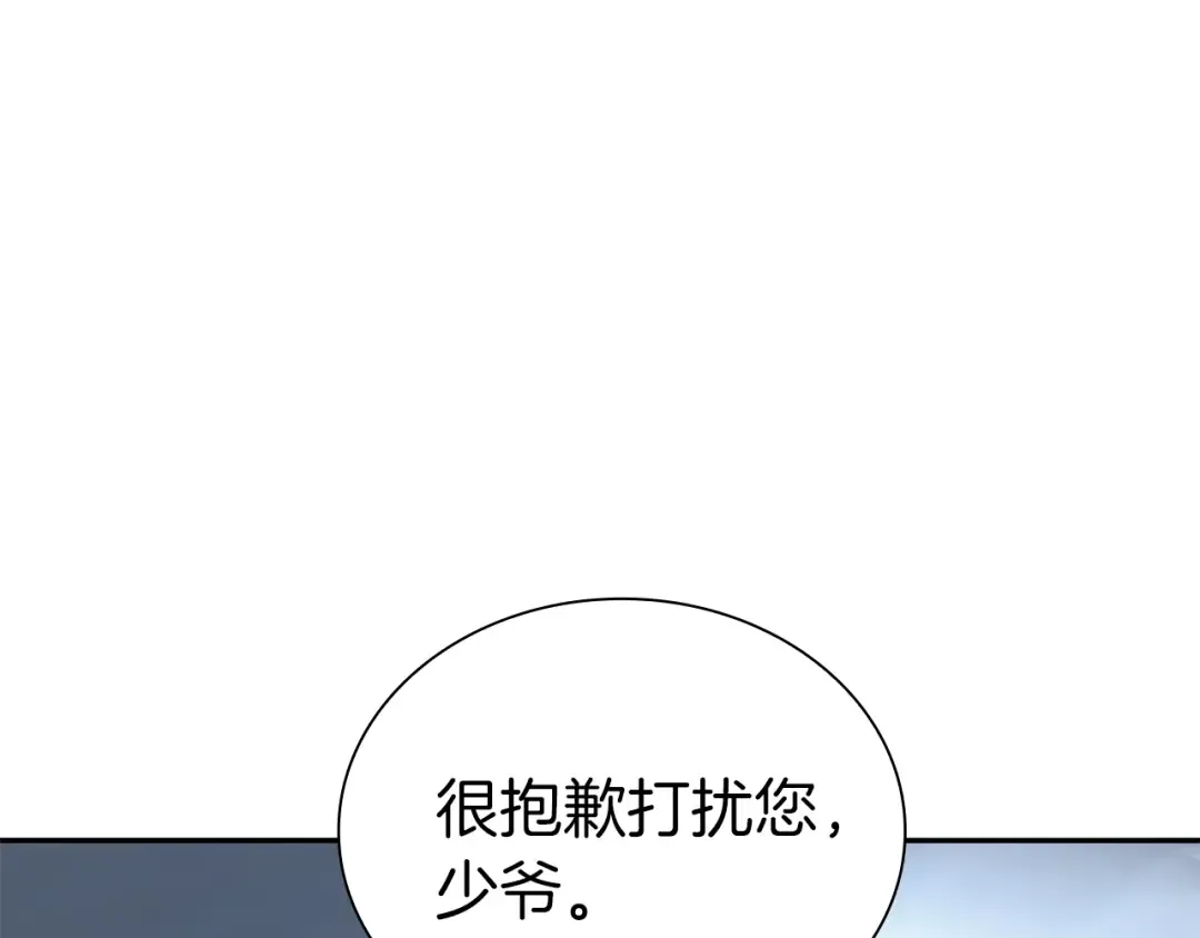 第45话 再遇女忍者！但是线下 第97页