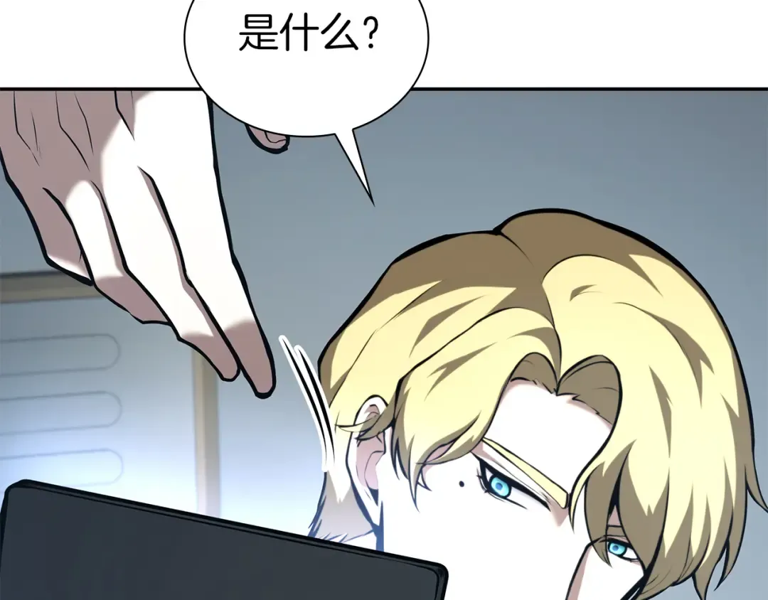第45话 再遇女忍者！但是线下 第101页