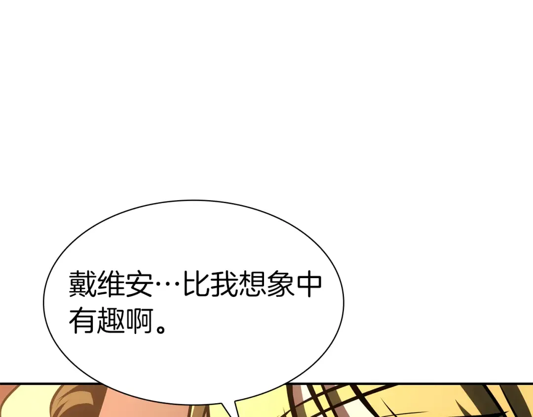第45话 再遇女忍者！但是线下 第113页