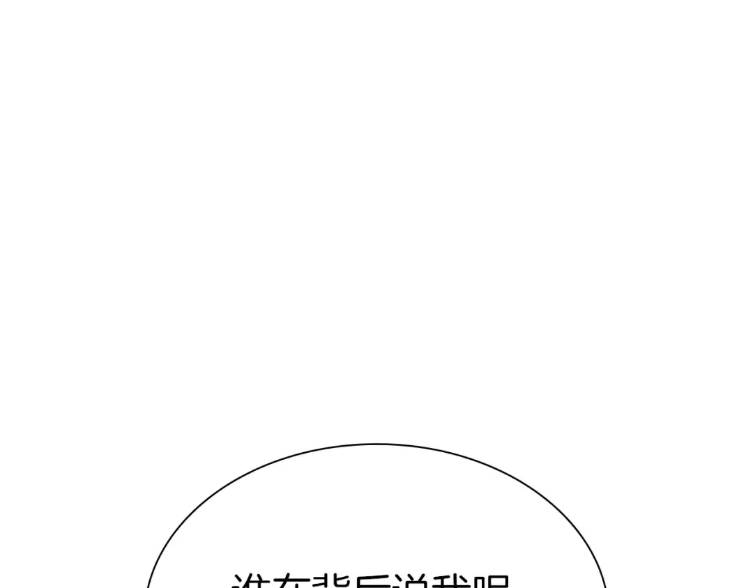 第45话 再遇女忍者！但是线下 第121页
