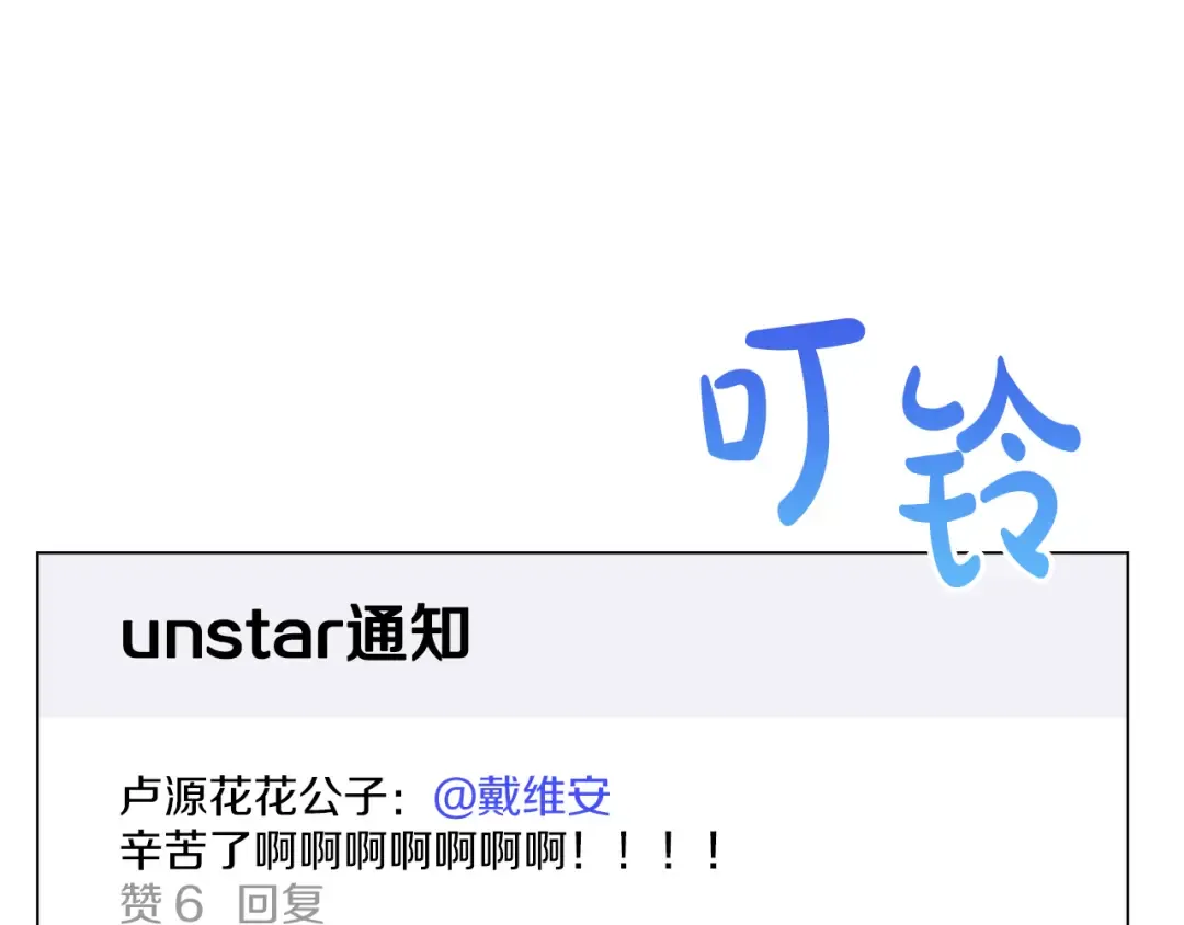 第45话 再遇女忍者！但是线下 第127页