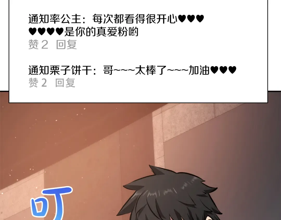 第45话 再遇女忍者！但是线下 第129页