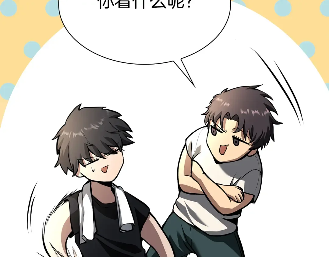 第45话 再遇女忍者！但是线下 第133页