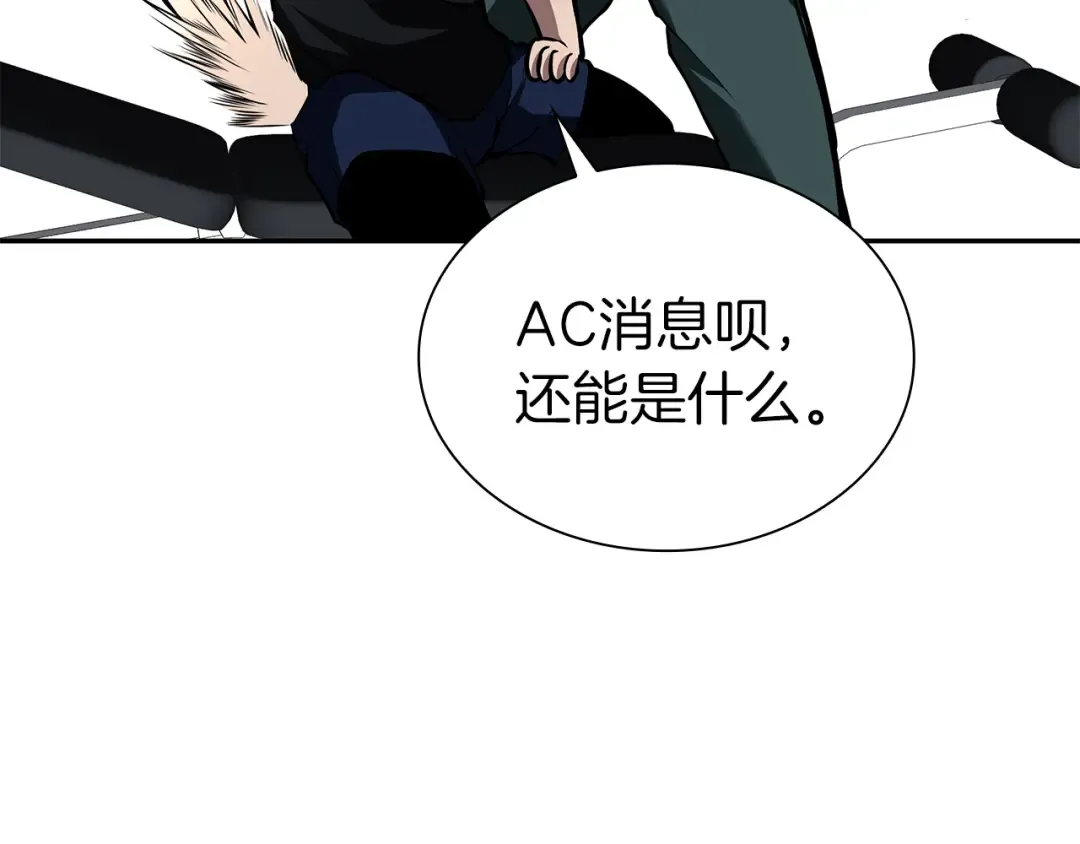 第45话 再遇女忍者！但是线下 第134页