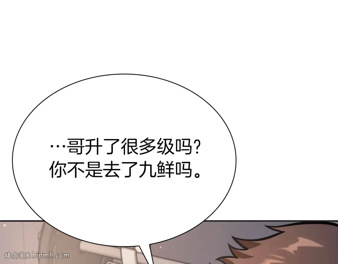第45话 再遇女忍者！但是线下 第136页