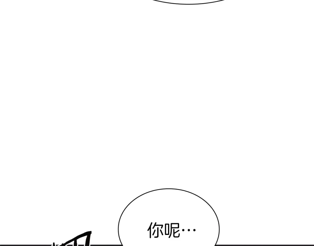 第45话 再遇女忍者！但是线下 第139页