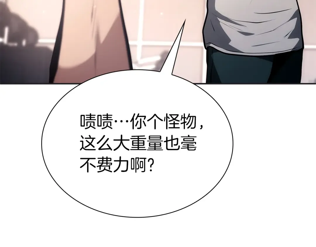 第45话 再遇女忍者！但是线下 第141页