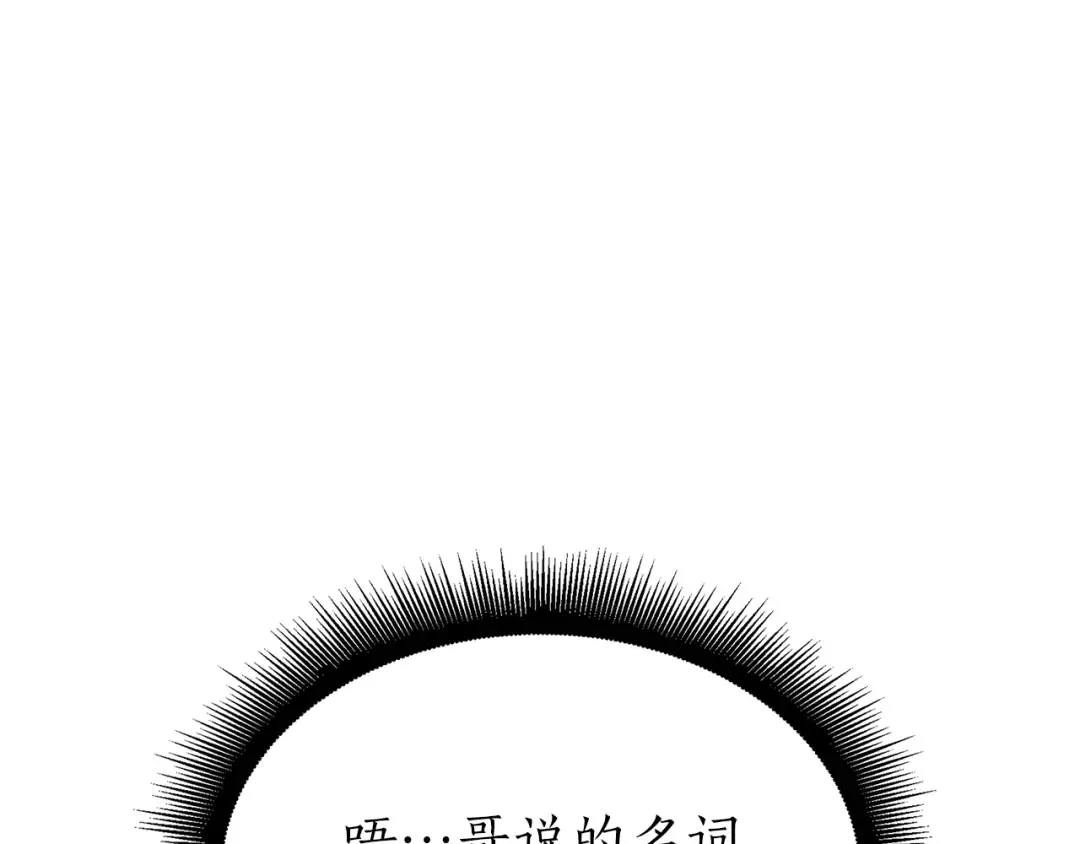 第45话 再遇女忍者！但是线下 第142页