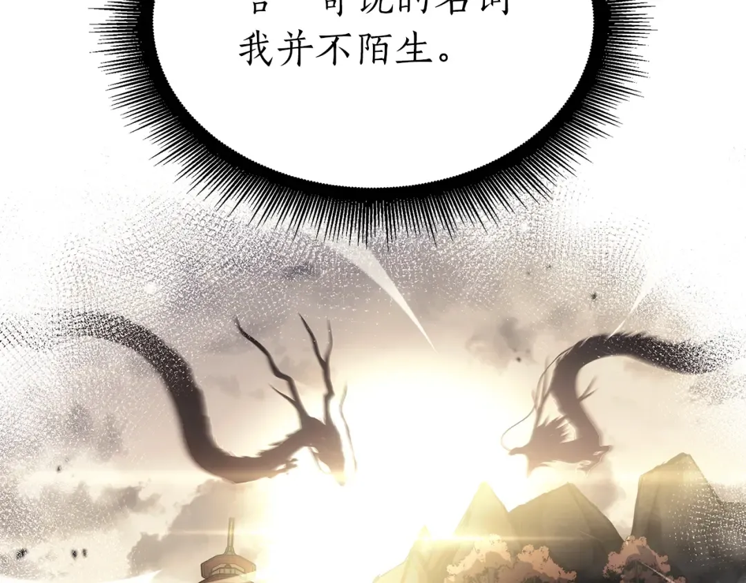 第45话 再遇女忍者！但是线下 第143页