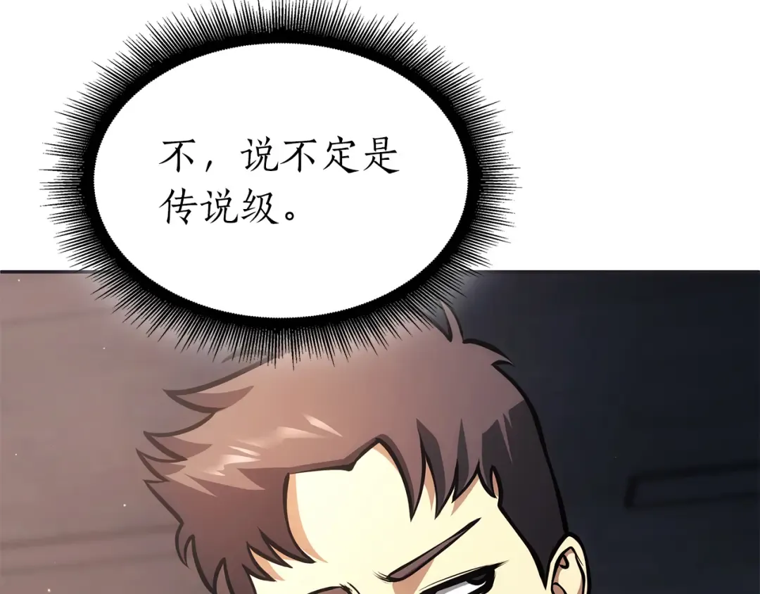 第45话 再遇女忍者！但是线下 第148页