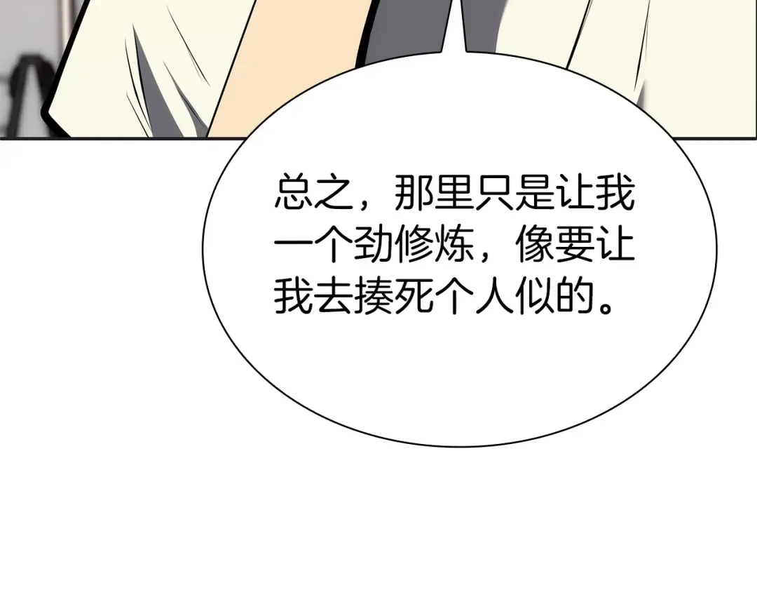 第45话 再遇女忍者！但是线下 第150页