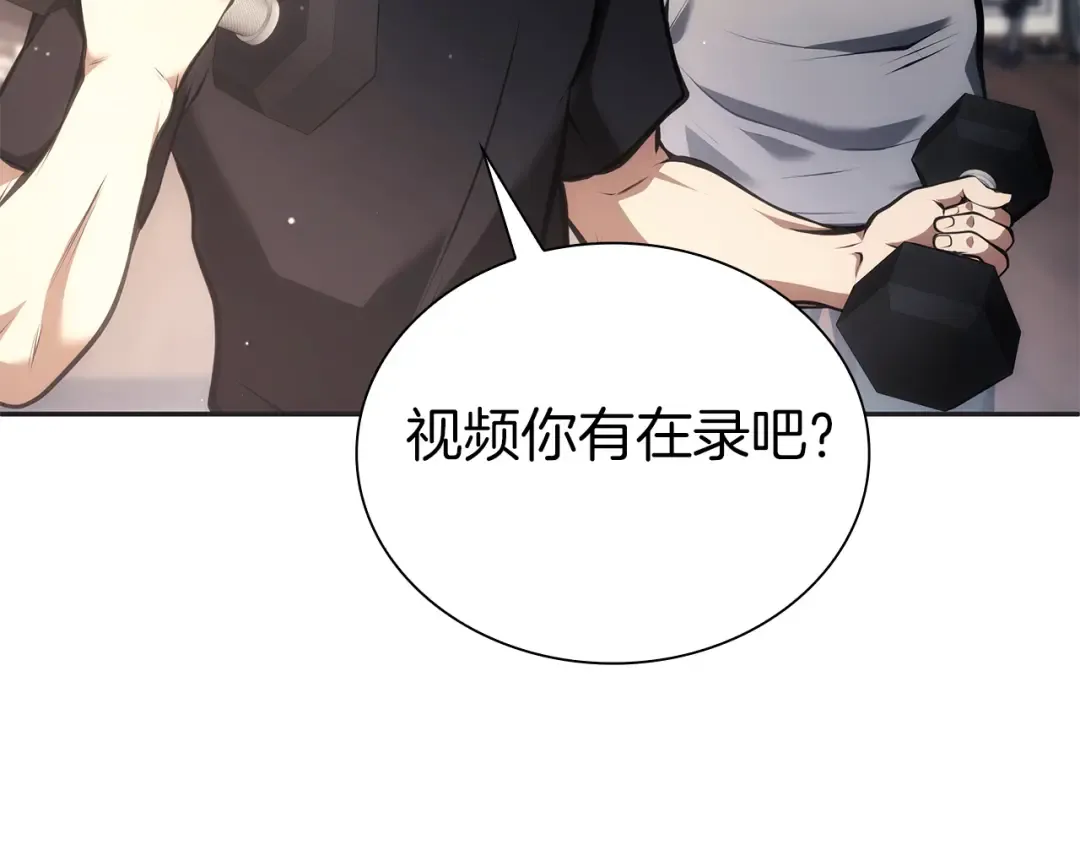 第45话 再遇女忍者！但是线下 第153页