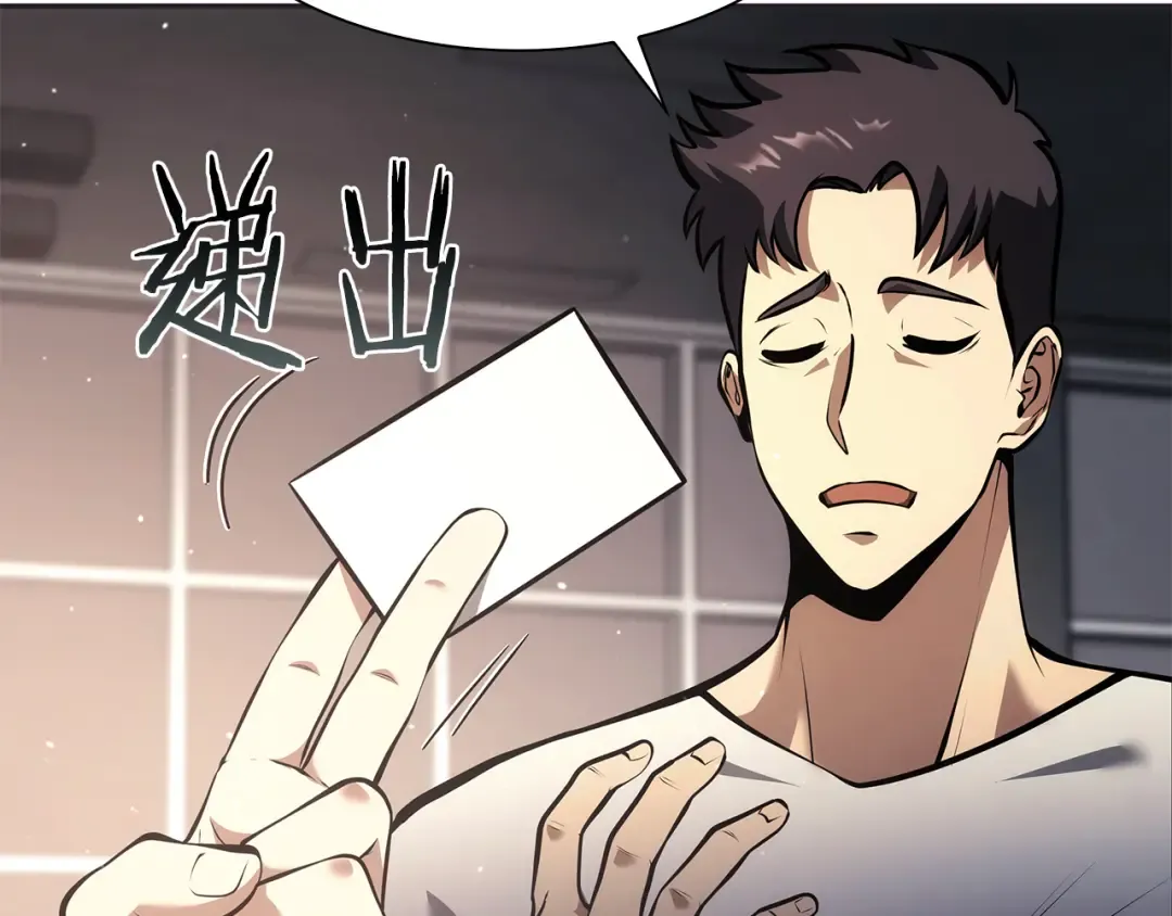 第45话 再遇女忍者！但是线下 第155页