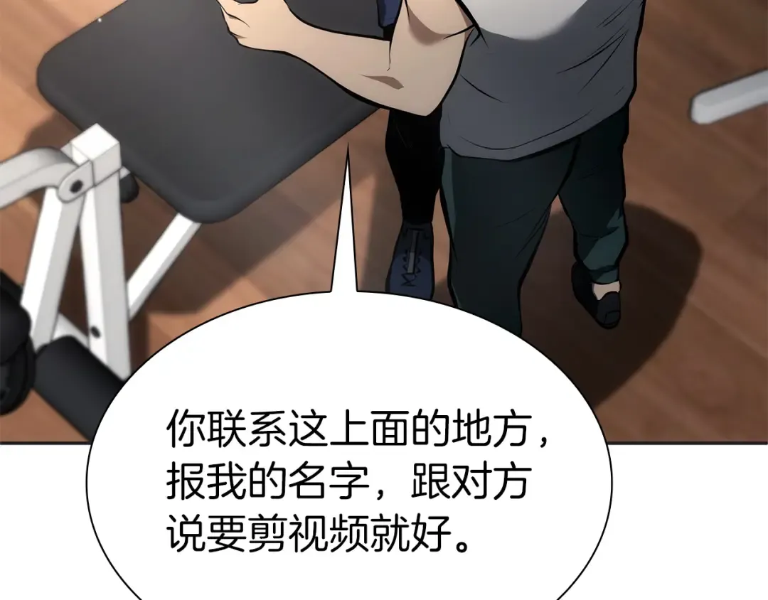 第45话 再遇女忍者！但是线下 第159页