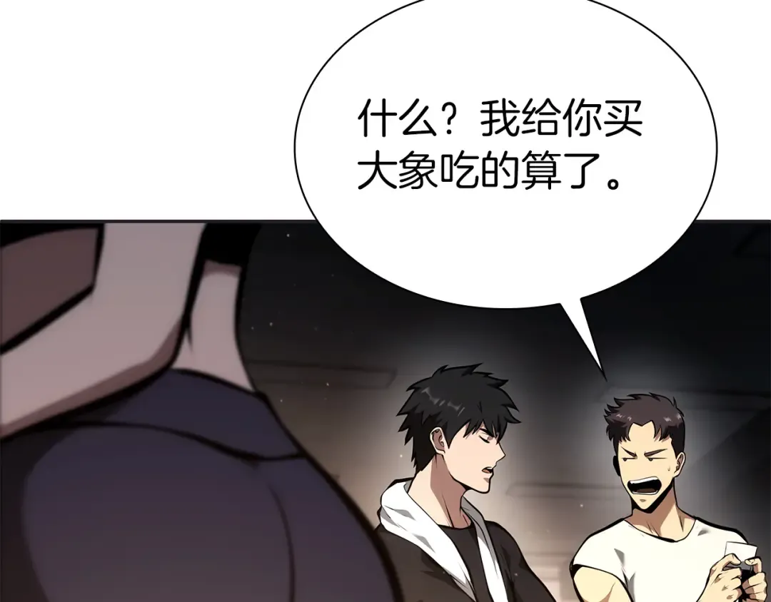 第45话 再遇女忍者！但是线下 第164页