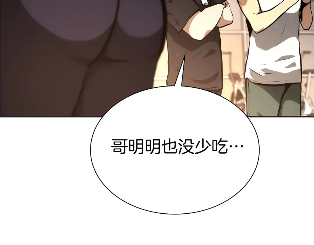 第45话 再遇女忍者！但是线下 第165页