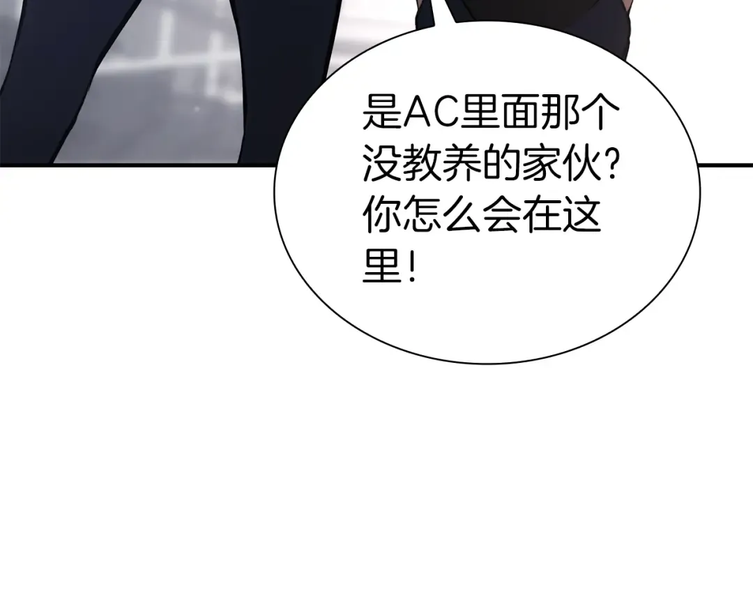 第45话 再遇女忍者！但是线下 第201页