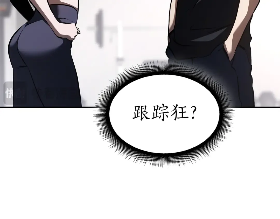 第45话 再遇女忍者！但是线下 第204页
