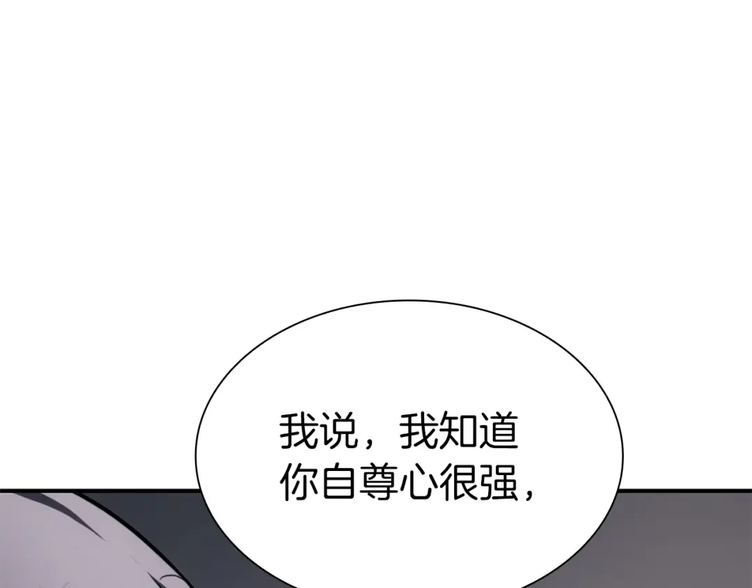 第45话 再遇女忍者！但是线下 第205页