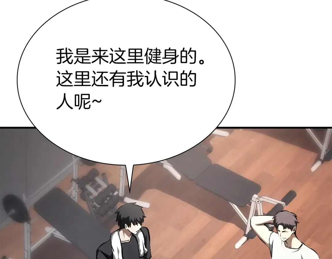 第45话 再遇女忍者！但是线下 第209页
