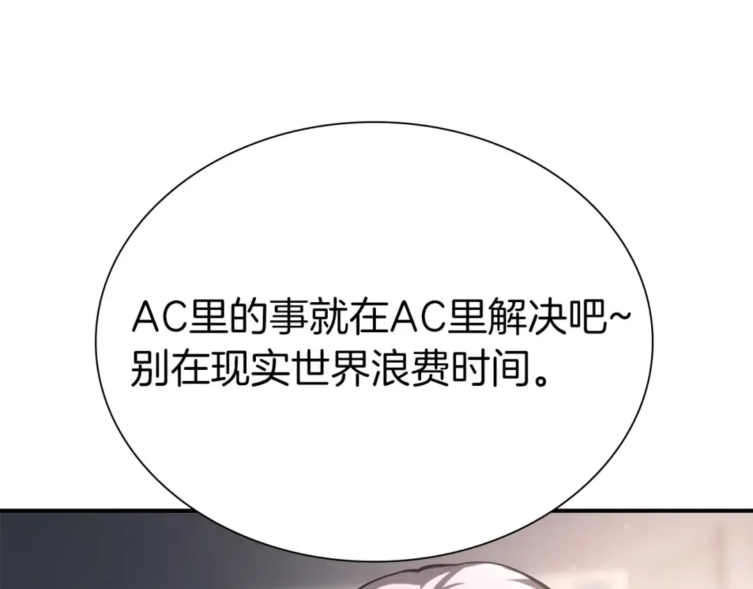 第45话 再遇女忍者！但是线下 第212页