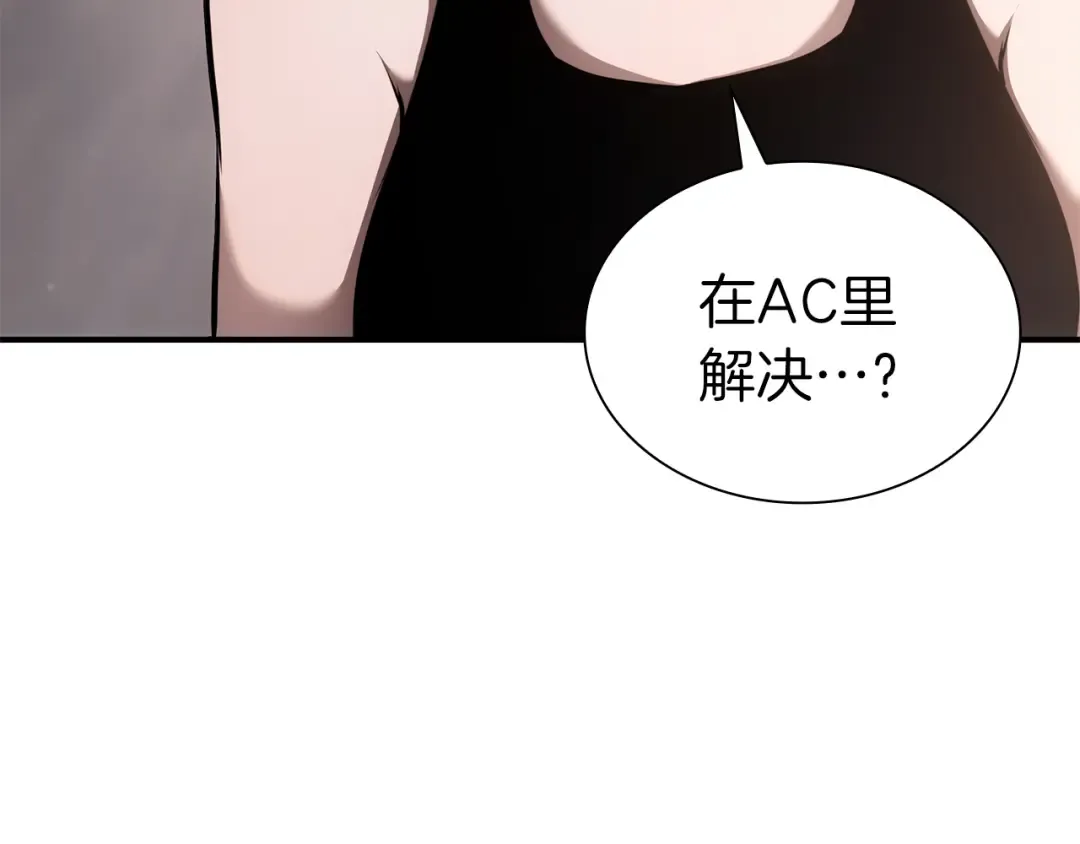 第45话 再遇女忍者！但是线下 第214页