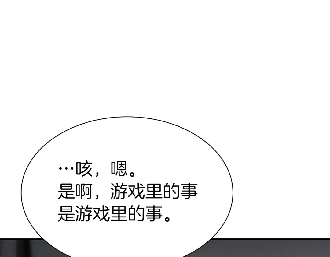 第45话 再遇女忍者！但是线下 第215页