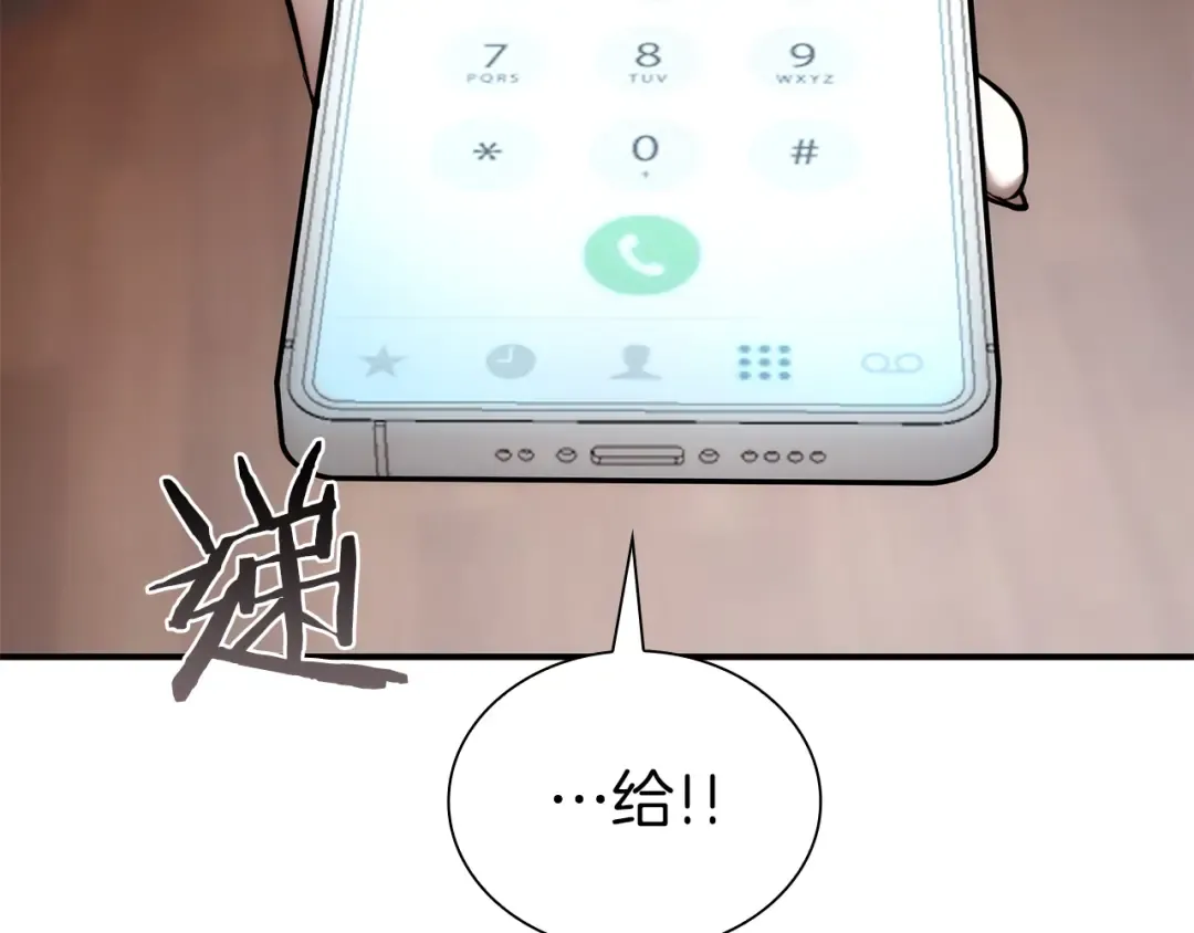 第45话 再遇女忍者！但是线下 第220页