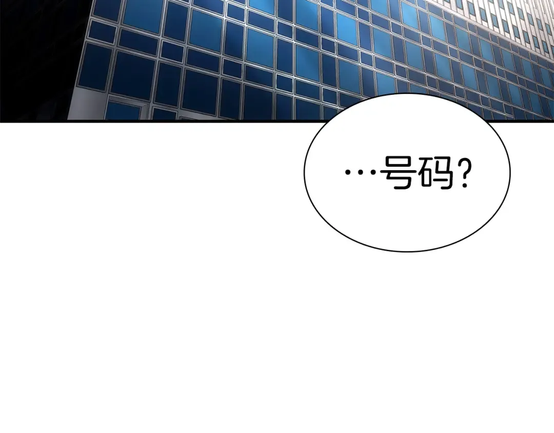 第45话 再遇女忍者！但是线下 第229页