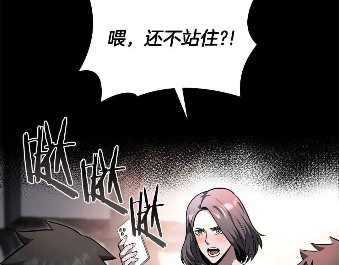 第46话 拥有的装备已经菠萝菠萝哒 第13页