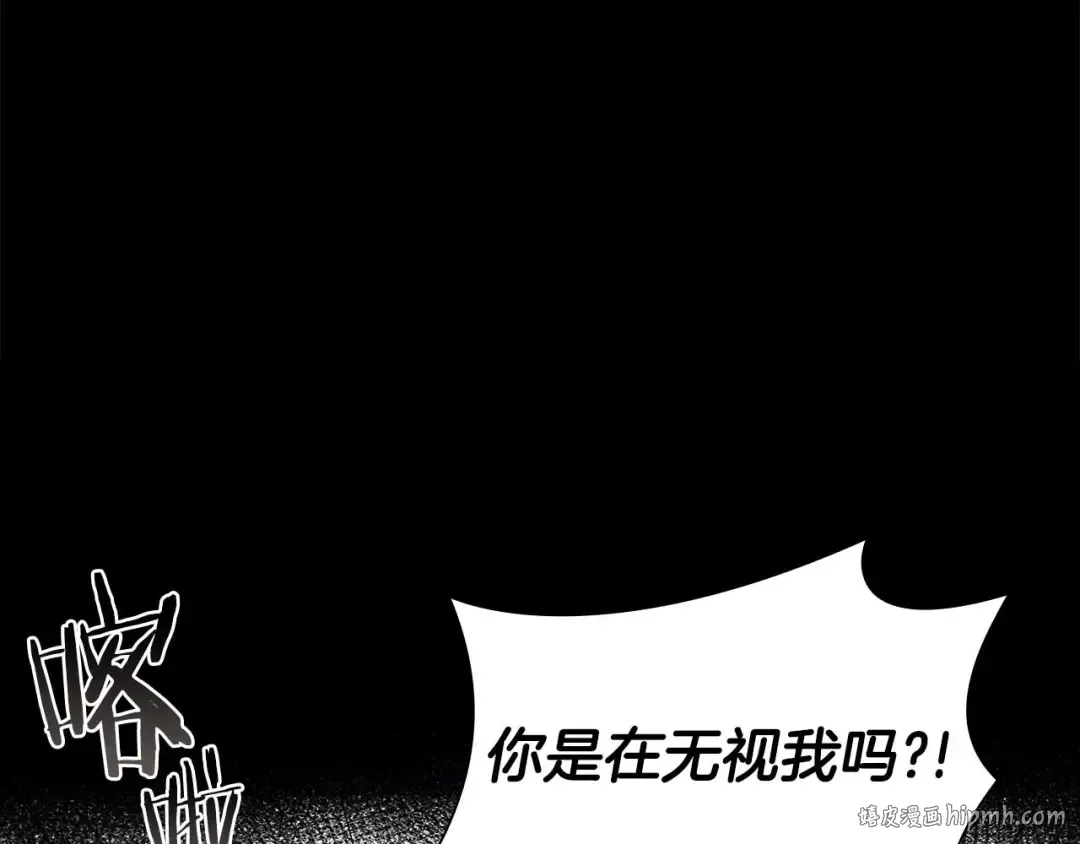 第46话 拥有的装备已经菠萝菠萝哒 第16页